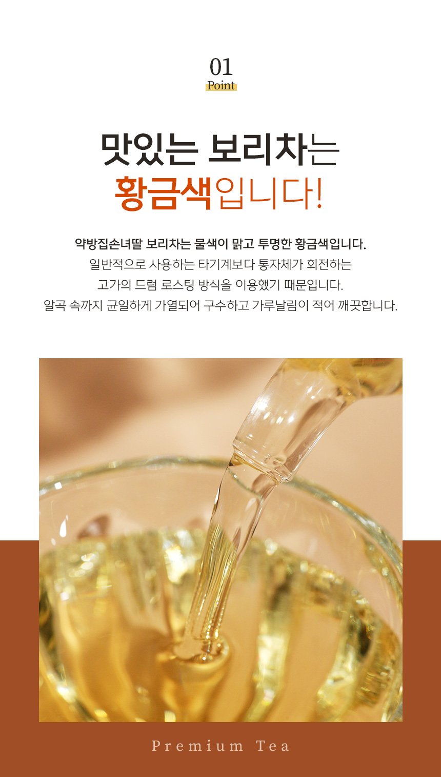 전북창업기업_약방집손녀딸_04.jpg