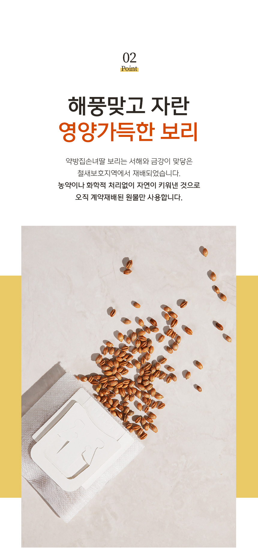 전북창업기업_약방집손녀딸_05.jpg