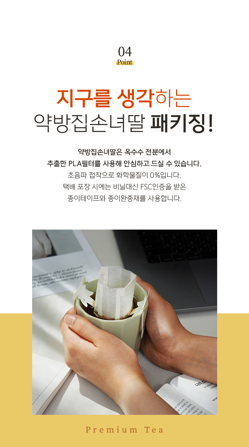 전북창업기업_약방집손녀딸_07.jpg
