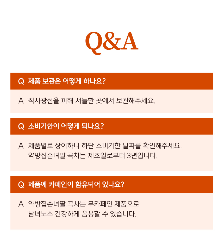 전북창업기업_약방집손녀딸_09.jpg