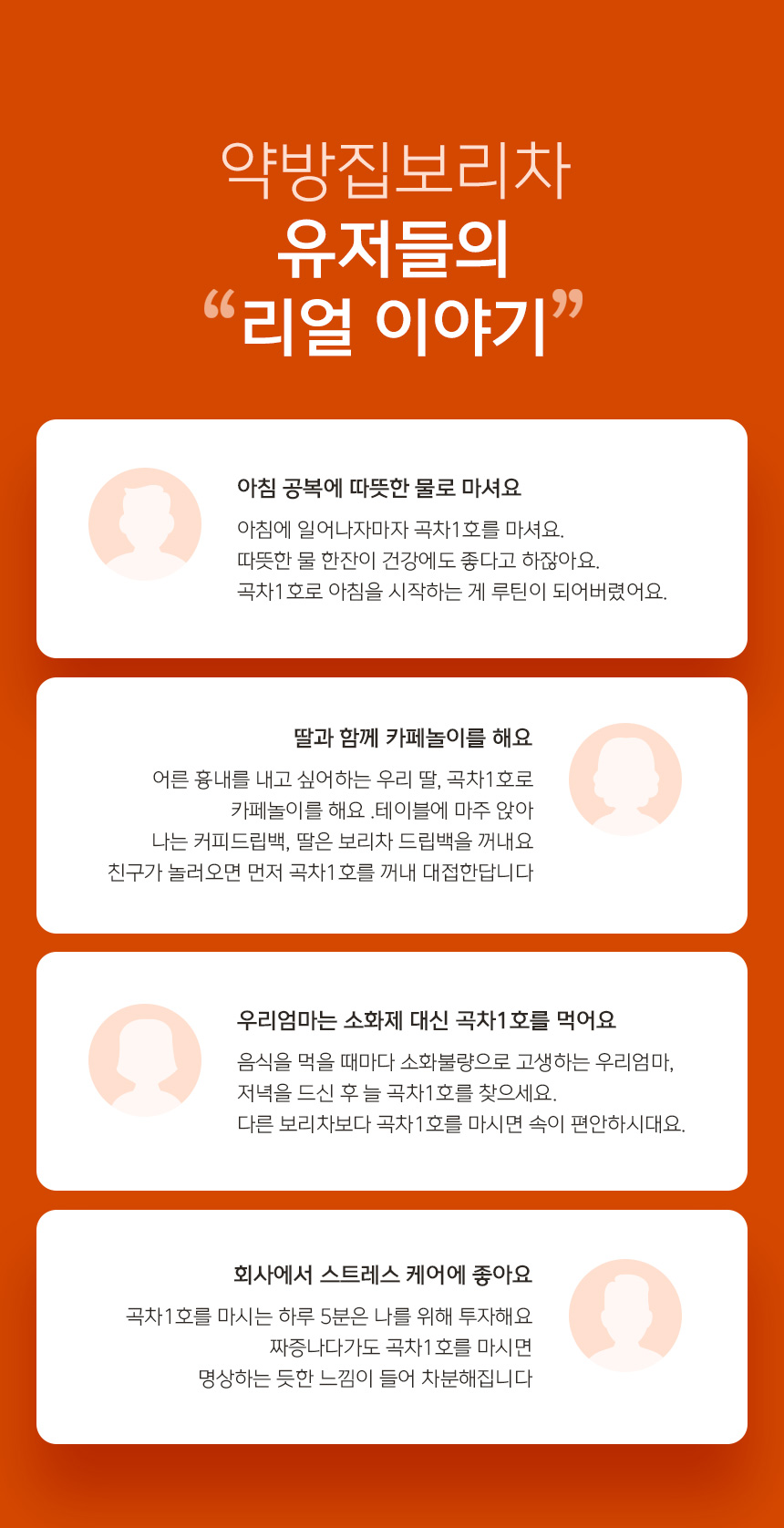 전북창업기업_약방집손녀딸_10.jpg