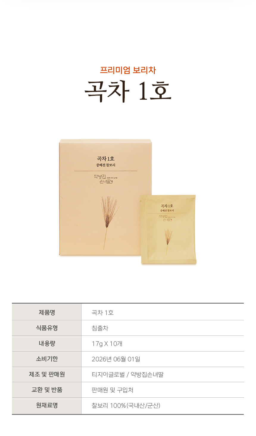 전북창업기업_약방집손녀딸_11.jpg
