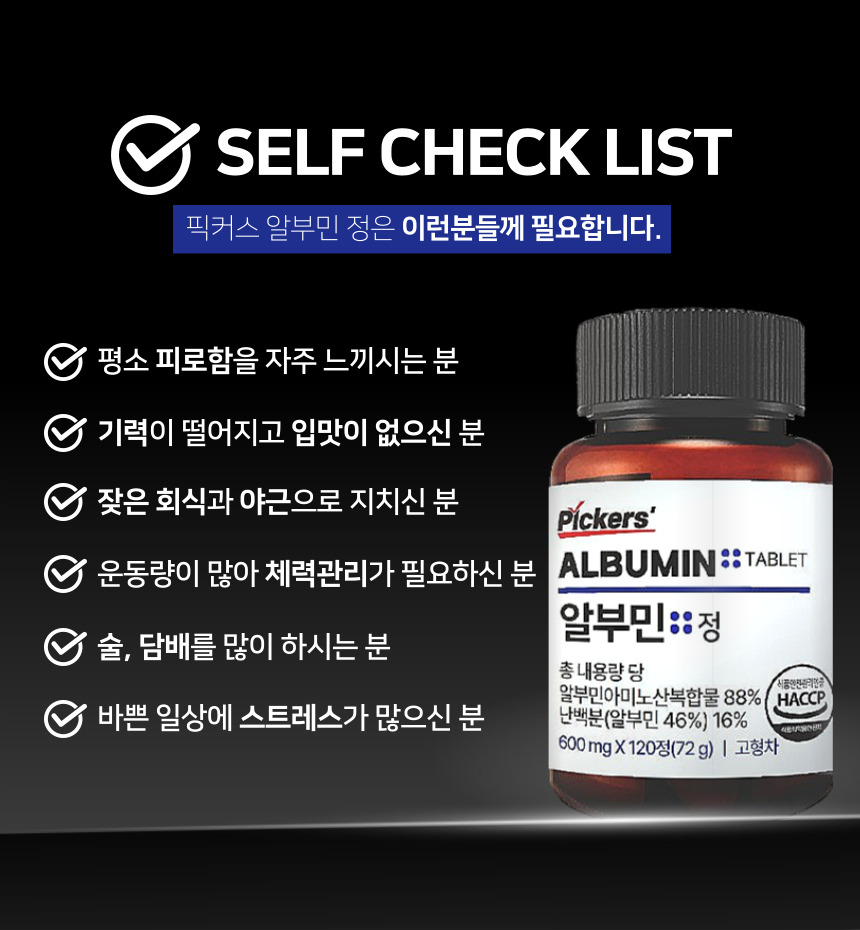 알부민상페12.jpg