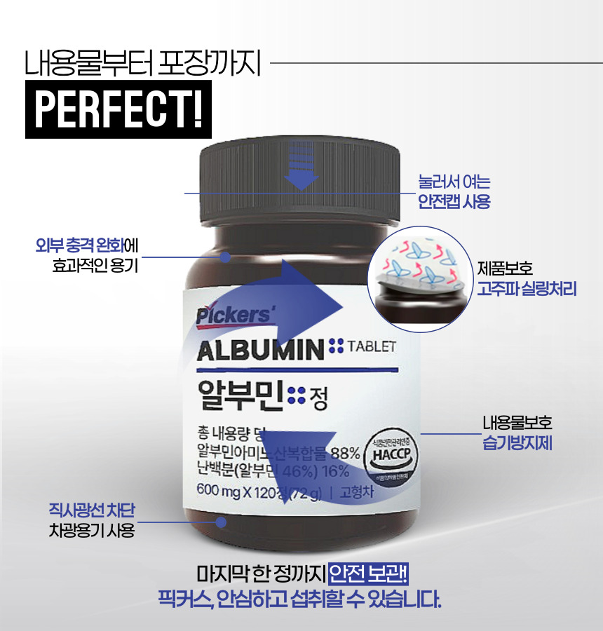 알부민상페25.jpg