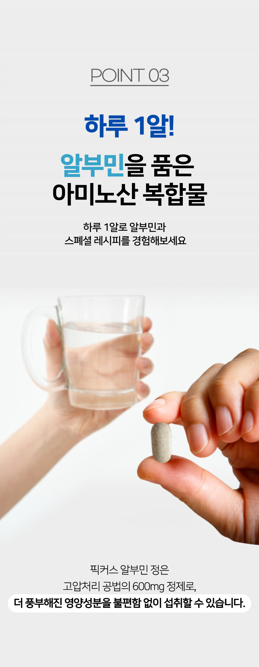 알부민상페18.jpg