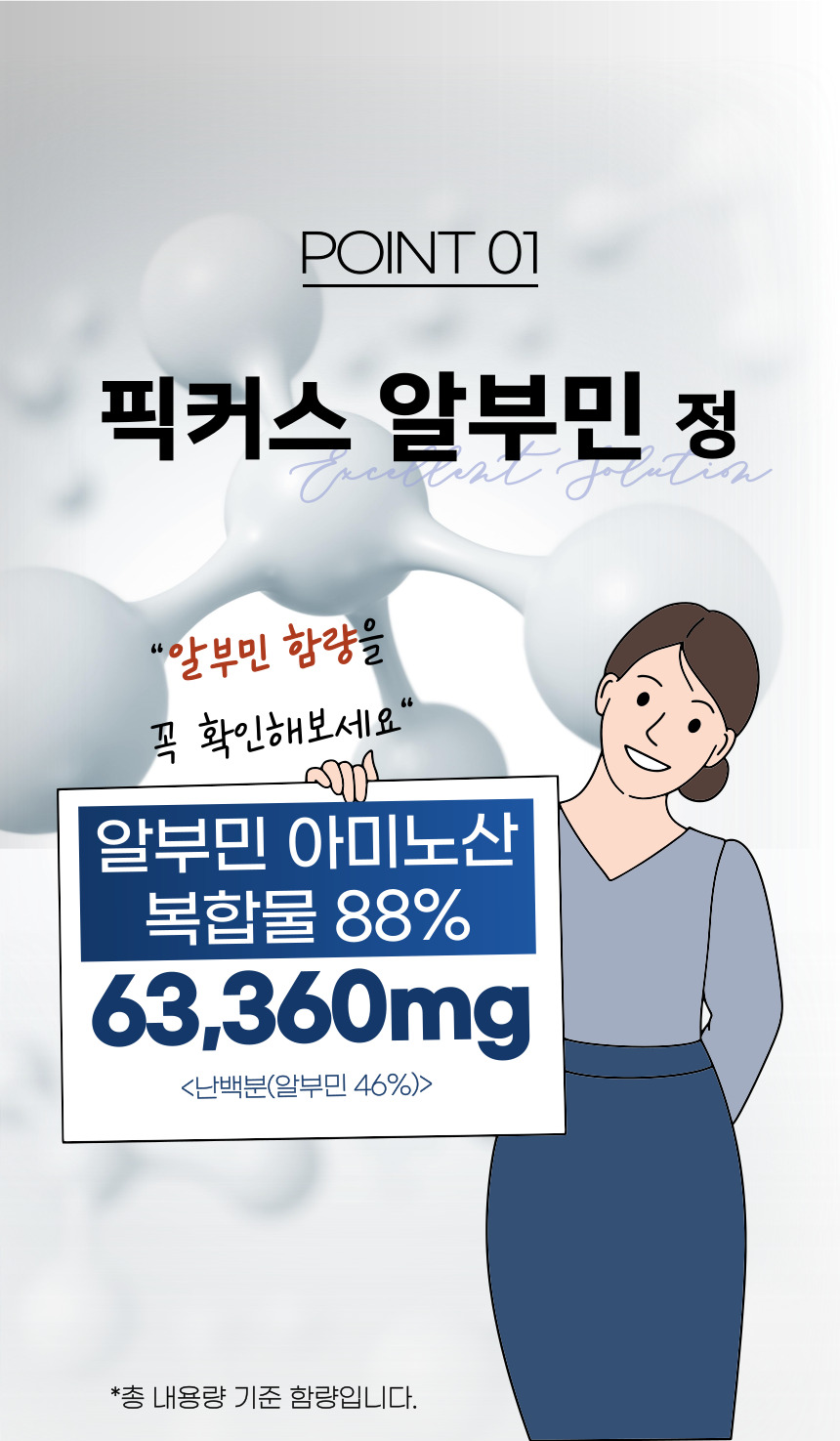 알부민상페16.jpg