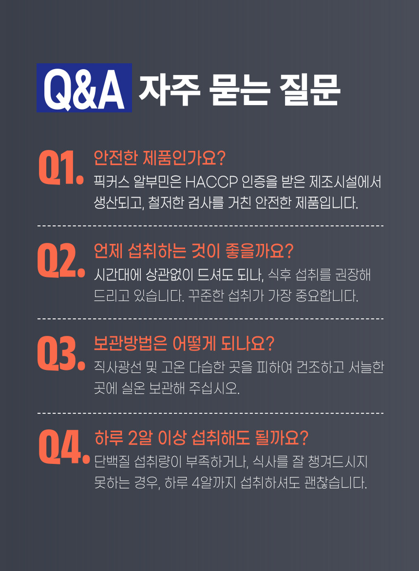 알부민상페23.jpg