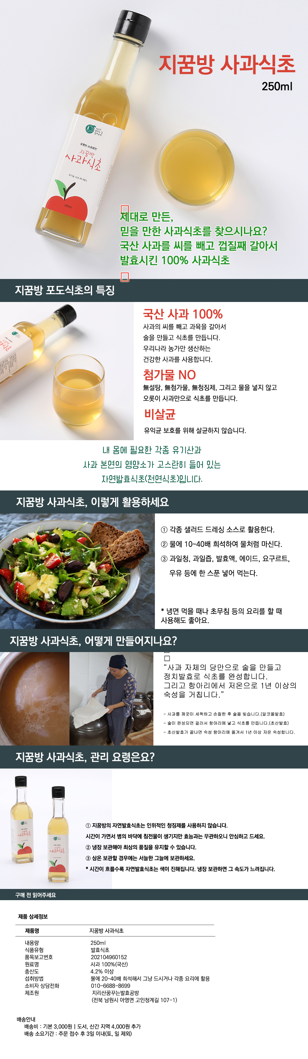 사과상세_20250326.jpg