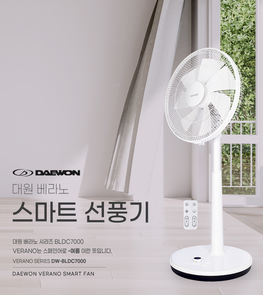 BLDC7000_1.jpg