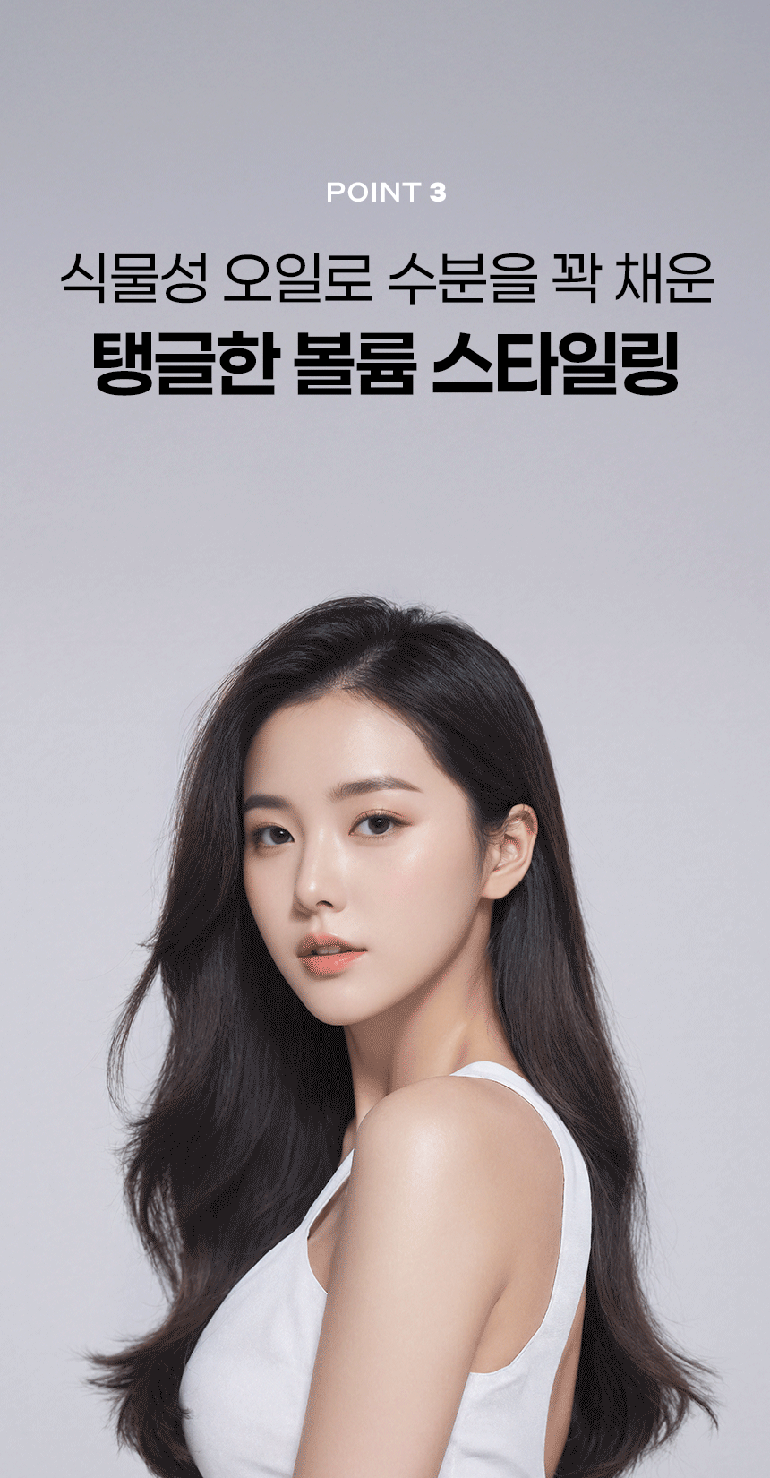 비포애프터_모델gif.gif