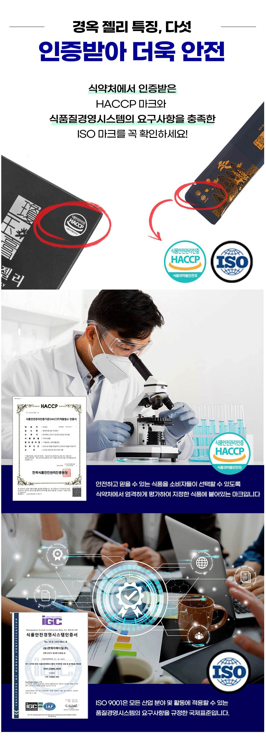 경옥젤리상세페이지6.jpg