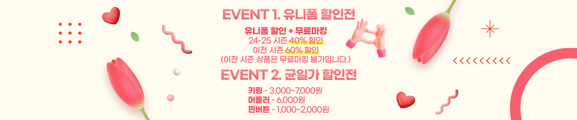 250408_kovo_시즌감사제_기획전.jpg