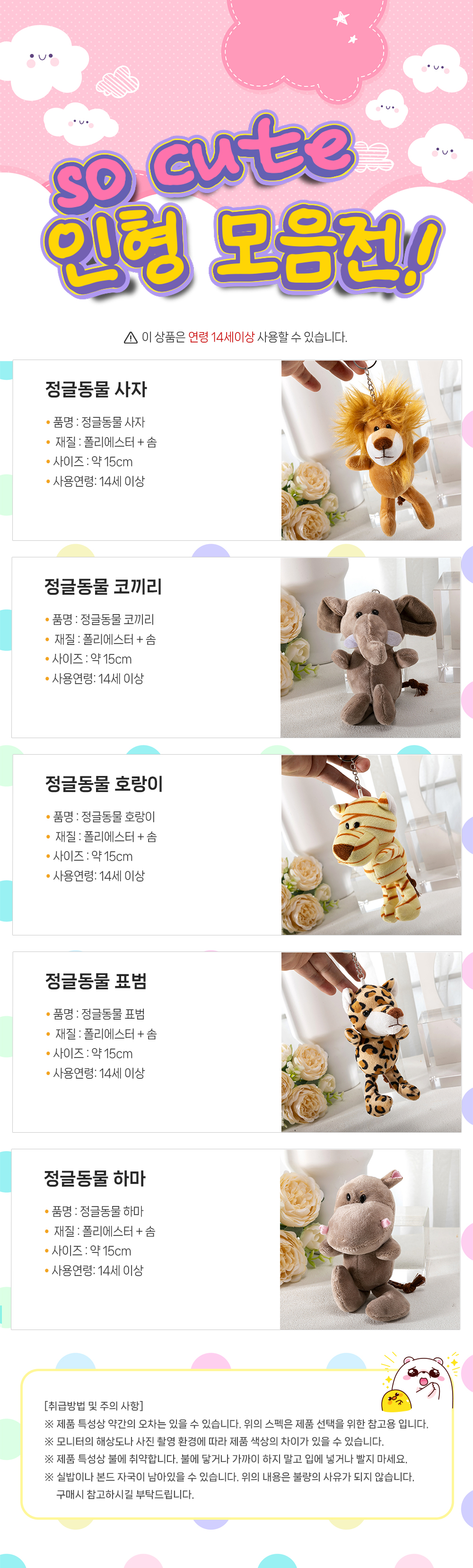 정글동물.jpg