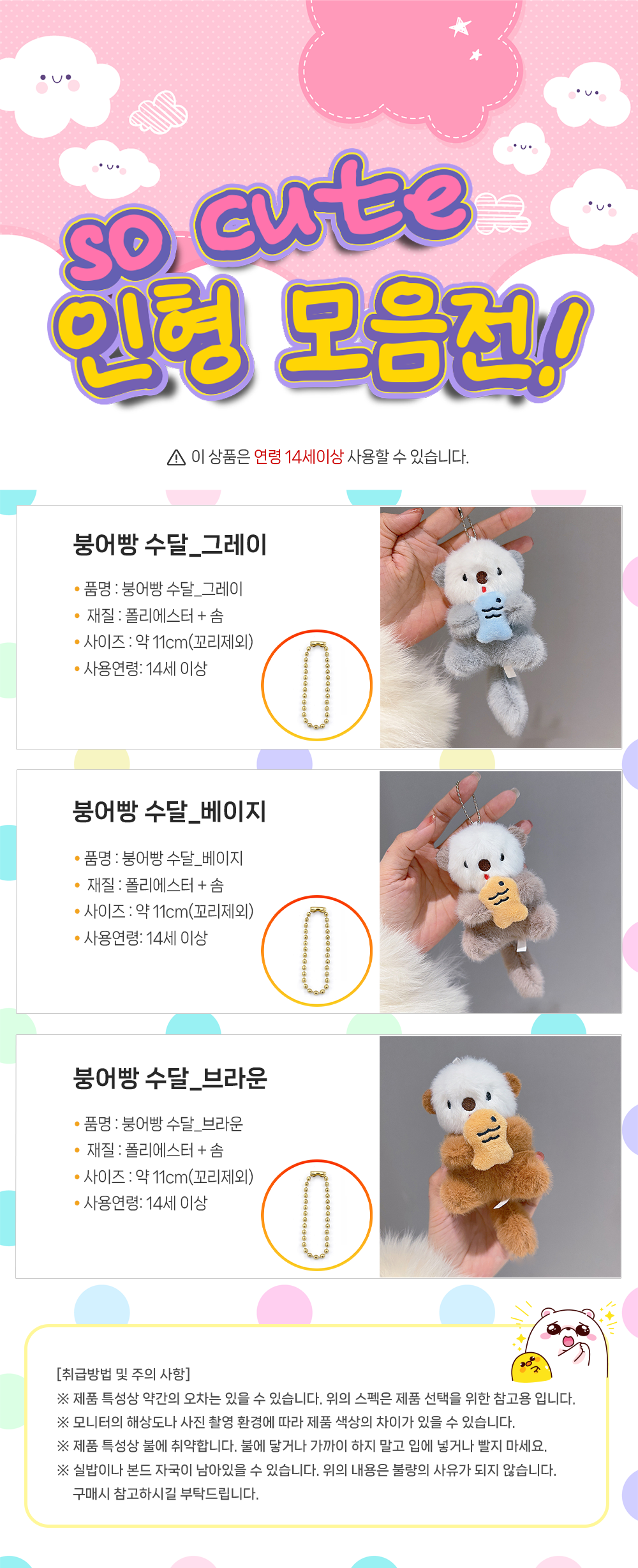 아기수달-상페.png