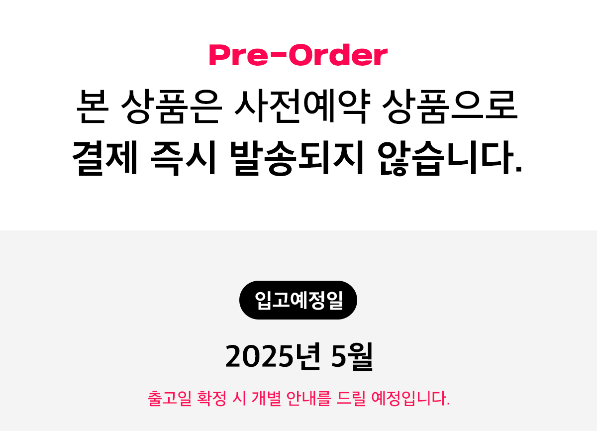 일반예약_안내문_입고일만_5월.jpg