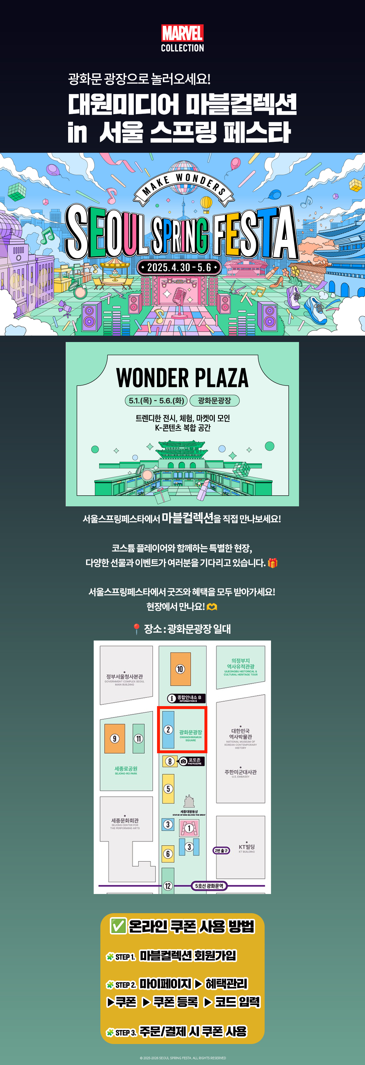 250501_seoulfesta_pc.jpg