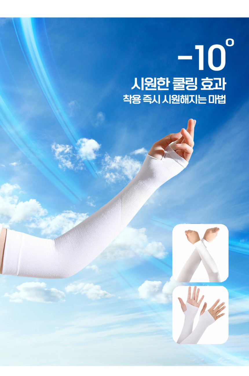 1 4 더쎈 쿨아머 아이스 실크 냉감 팔토시 여름 UV 자외선 차단상세페이지06jpg