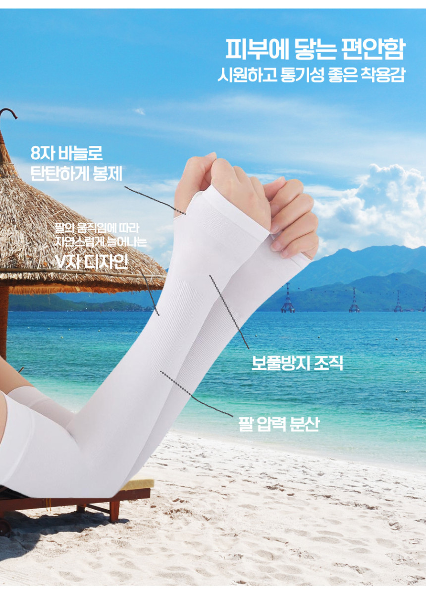 1 4 더쎈 쿨아머 아이스 실크 냉감 팔토시 여름 UV 자외선 차단상세페이지08jpg