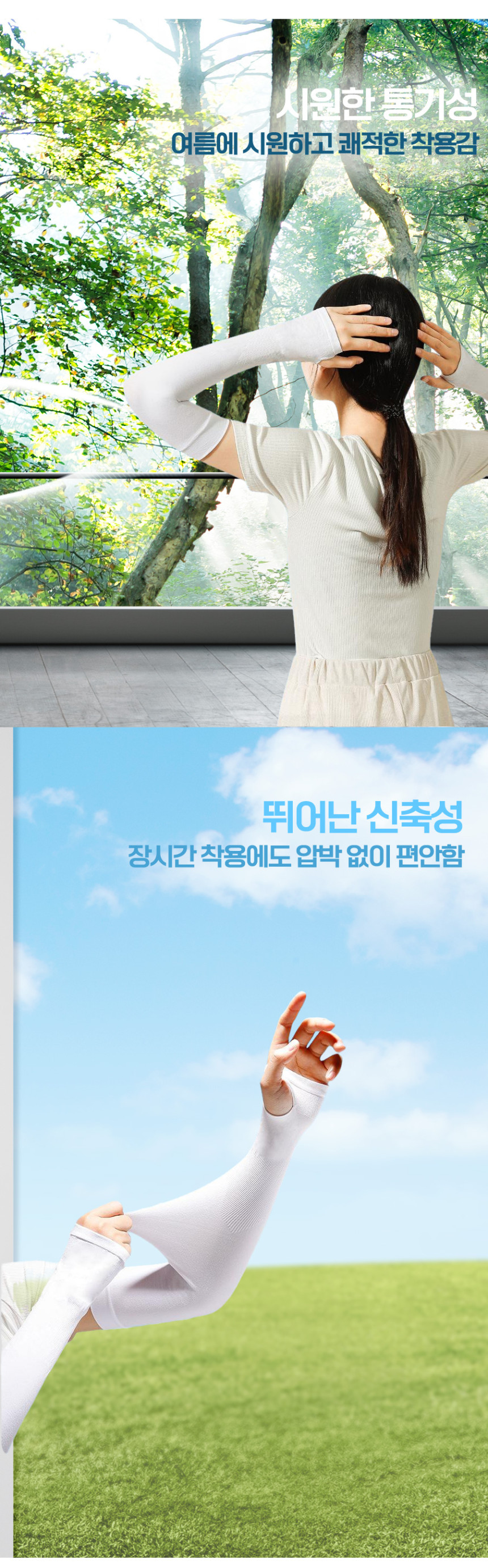 1 4 더쎈 쿨아머 아이스 실크 냉감 팔토시 여름 UV 자외선 차단상세페이지07jpg