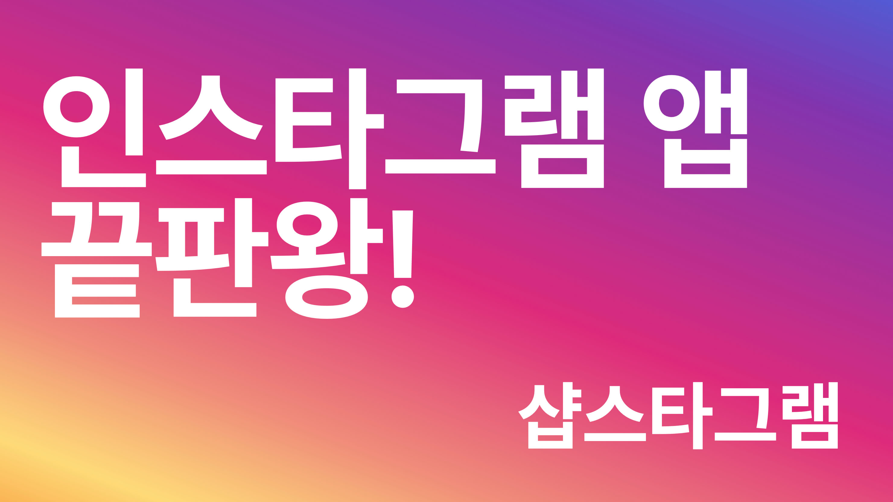 앱 메인 이미지
