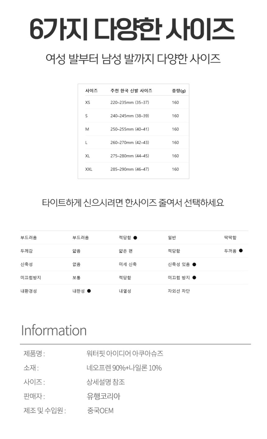 워터핏 신발형 아쿠아슈즈 신는 양말타입상세페이지08jpg