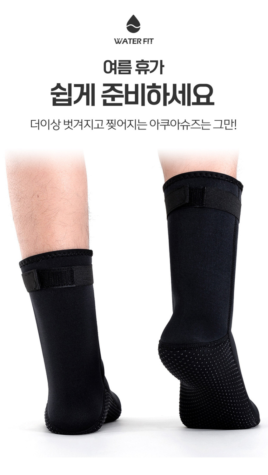 워터핏 신발형 아쿠아슈즈 신는 양말타입상세페이지07jpg