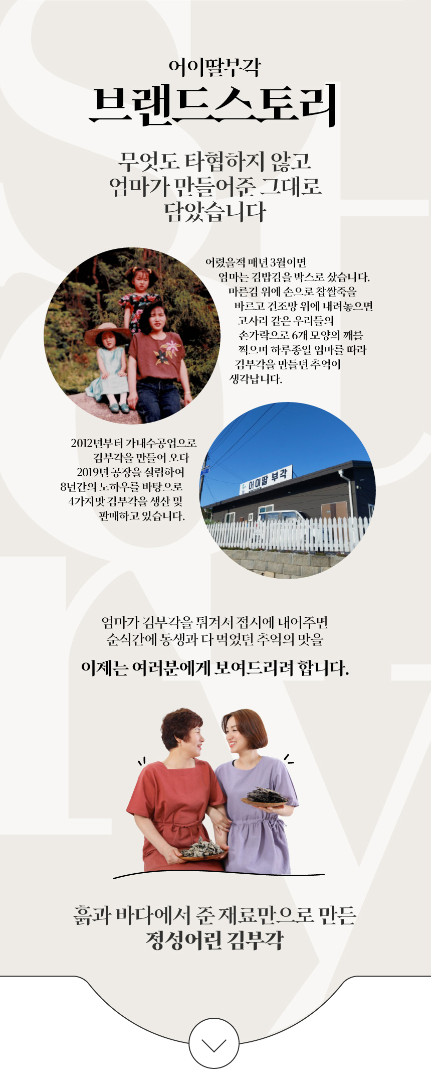 어이딸부각-상세페이지-4가지맛_2-03_03.jpg