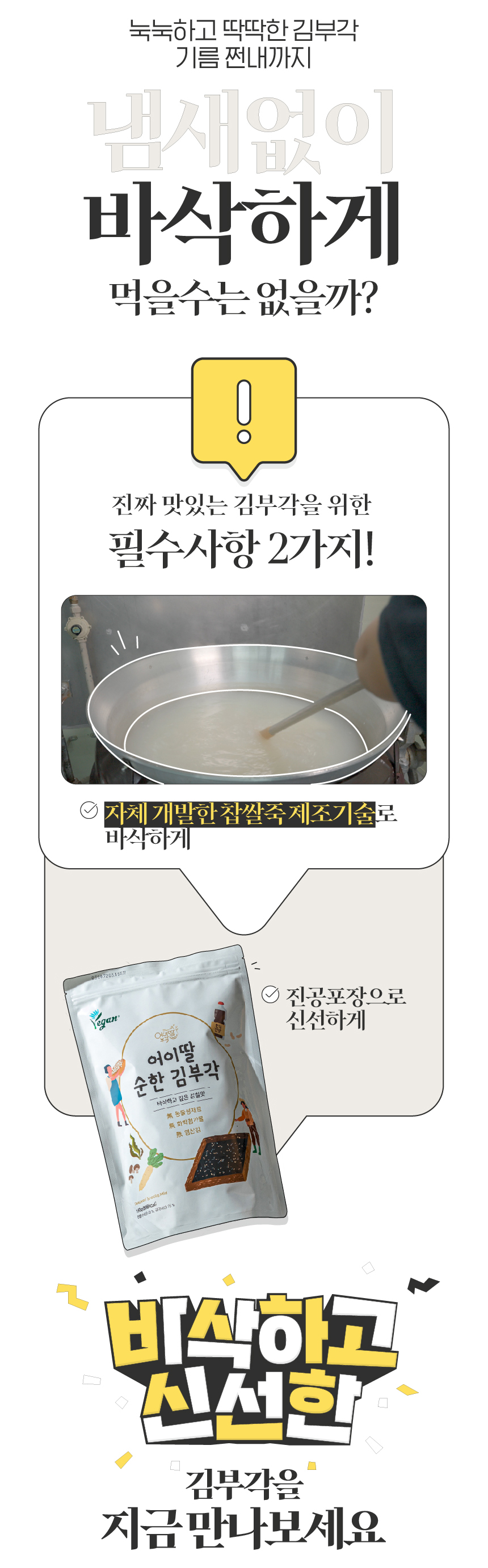 어이딸부각-상세페이지-4가지맛_2-01_02.jpg