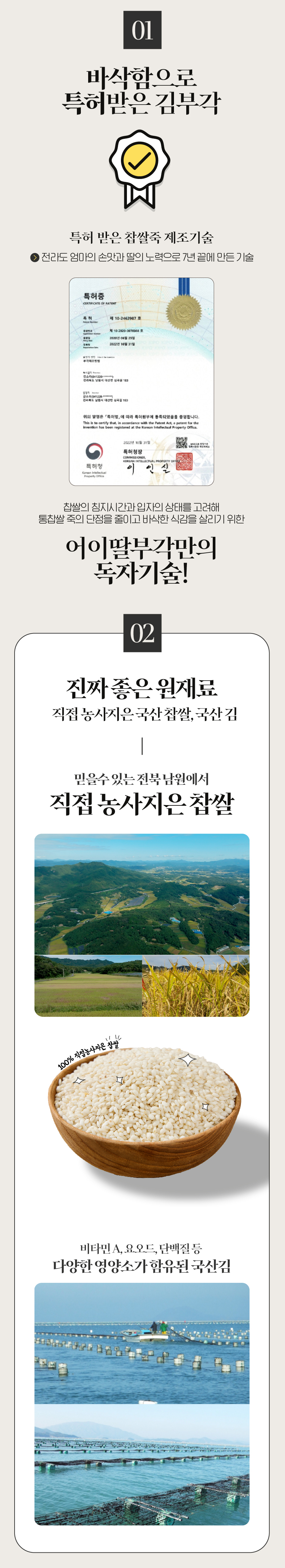 어이딸부각-상세페이지-4가지맛_2-02_02.jpg