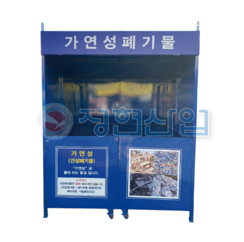 폐기물 분리수거장(JH-PGM34)