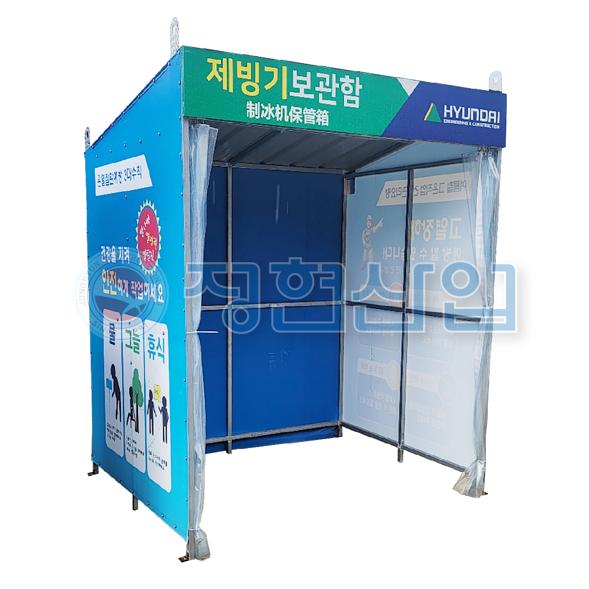 제빙기 보관함(JH-JBG02)