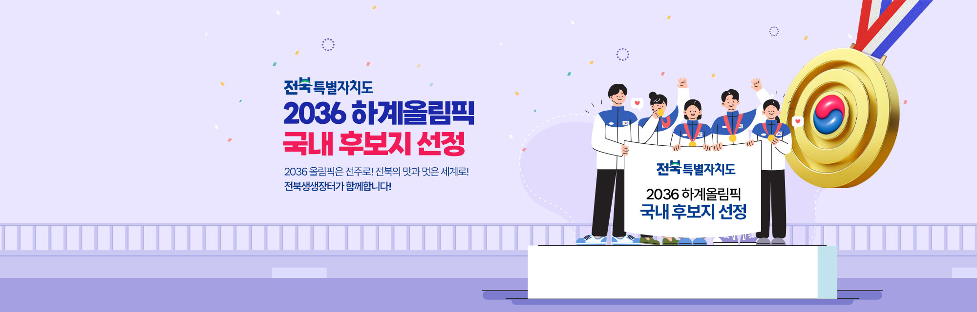 전북 프리미엄 농특산물