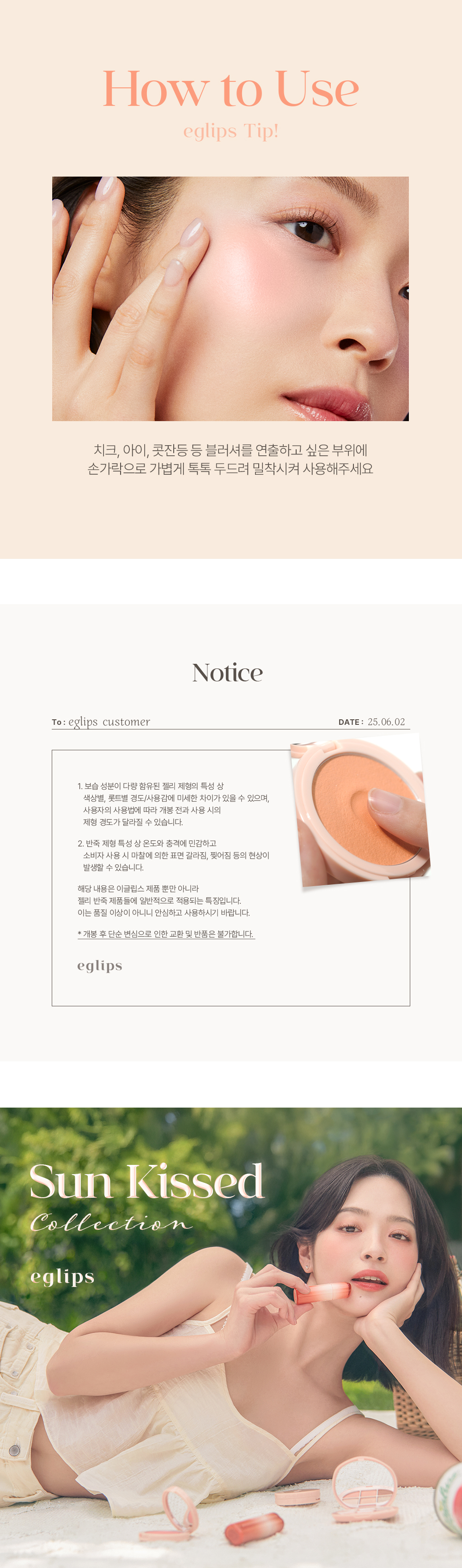 EG_all_over_blusher_sun_03.jpg
