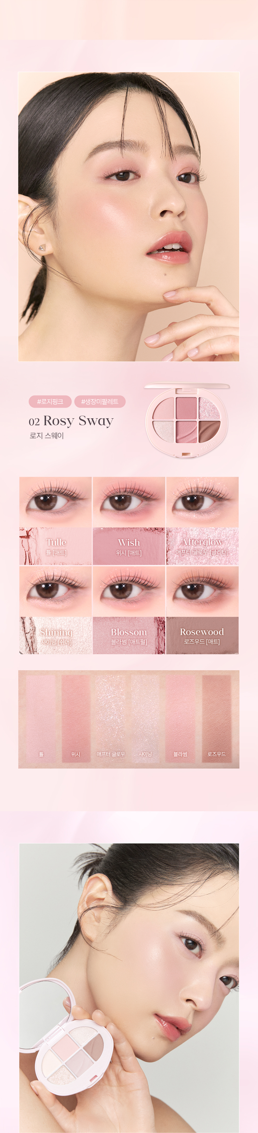EG_Soft_Eye_Palette_SUN_ver_-복사_03.jpg