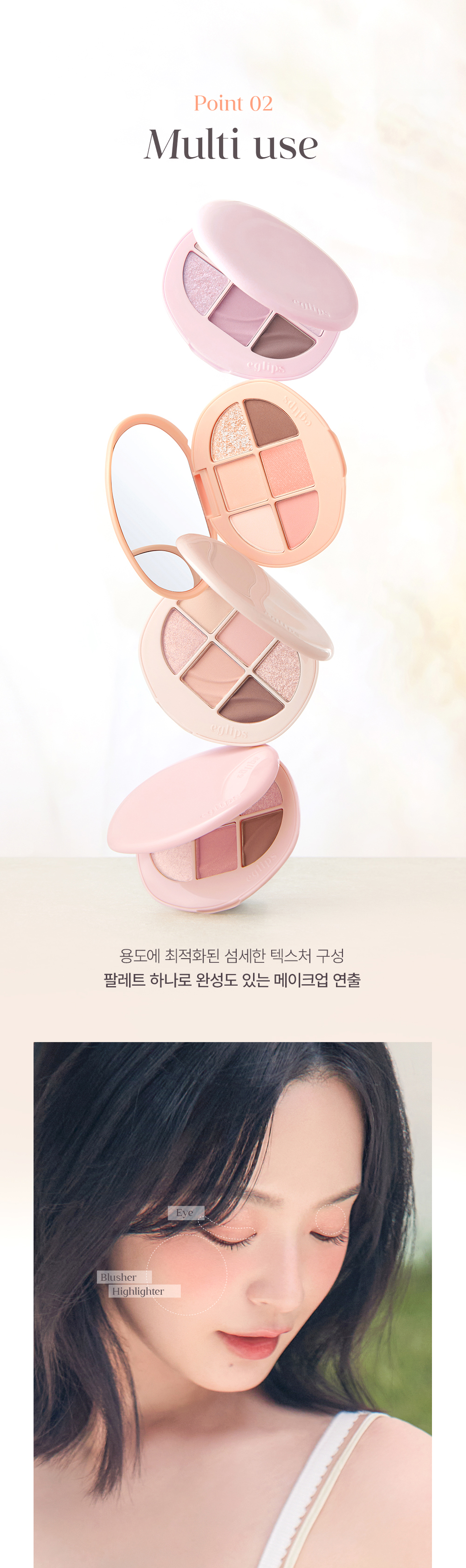 EG_Soft_Eye_Palette_SUN_ver_2_02.jpg