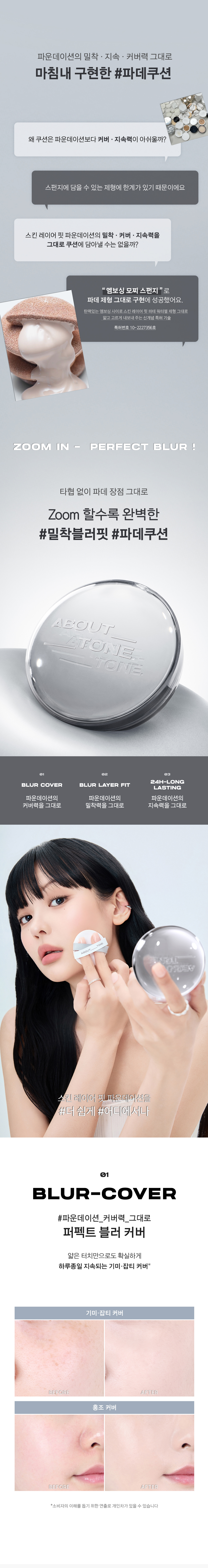250500_스킨레이어핏쿠션_상세-복사_02.jpg