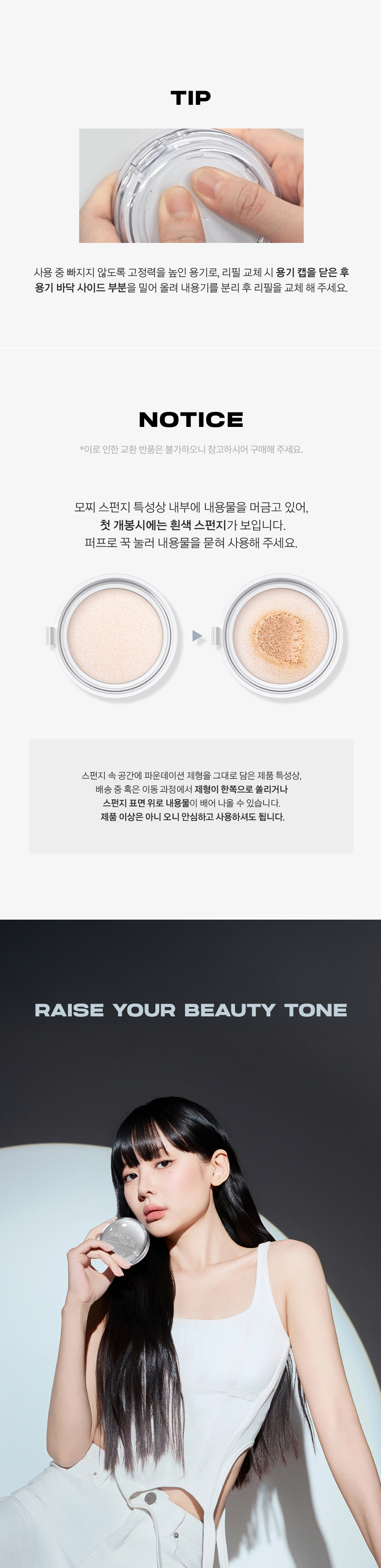 250500_스킨레이어핏쿠션_상세2_04.jpg