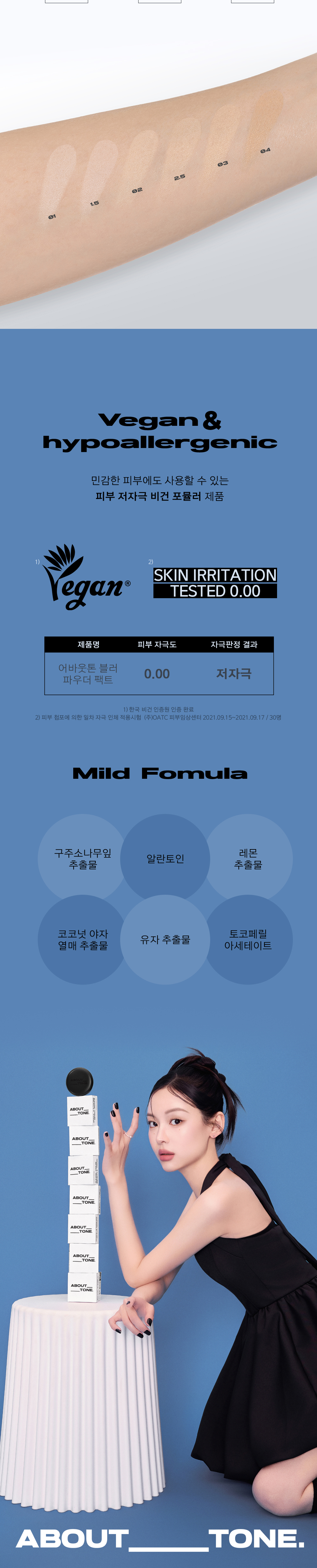 2025-블러-파우더-팩트_07.jpg