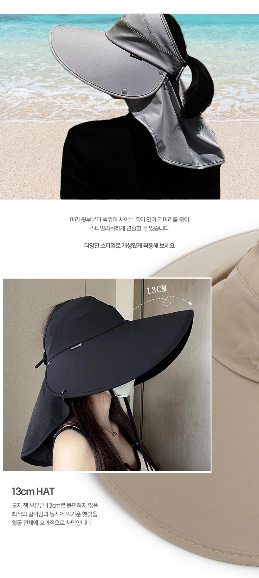 여름 자외선차단 쿨링 썬캡 모자 분리형 캡 넥워머03jpg