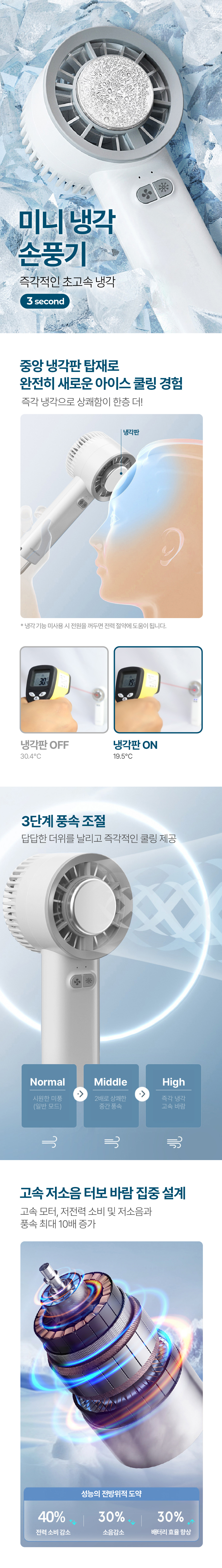 미니냉각손풍기01jpg