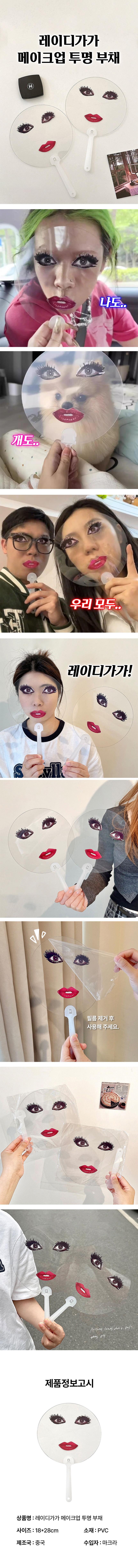 250623_상세페이지_(위탁) 레이디가가 부채.jpg