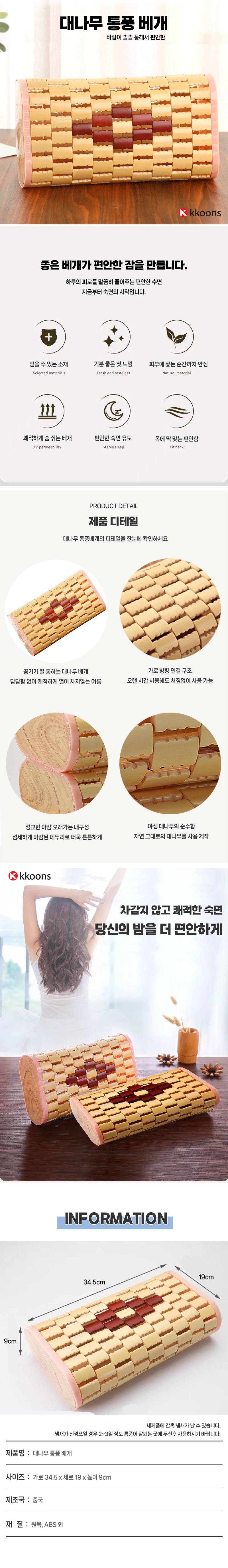대나무베개.jpg