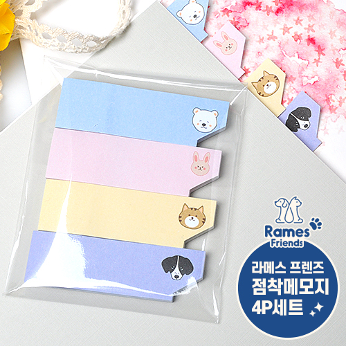 라메스프렌즈 점착메모지4P세트