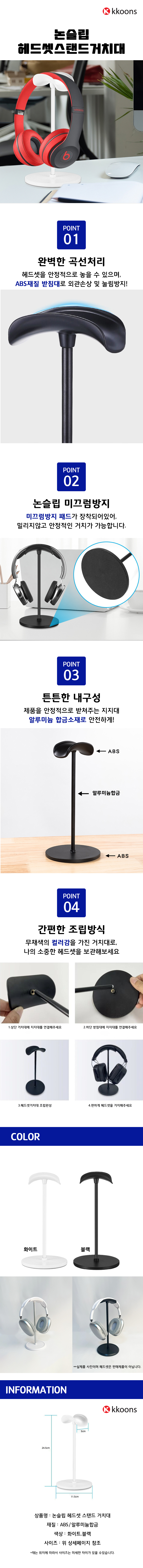 헤드셋거치대.jpg