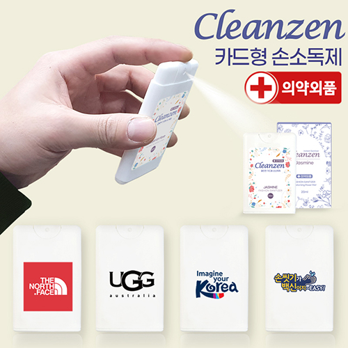 클린젠 카드형 손소독제 20ml