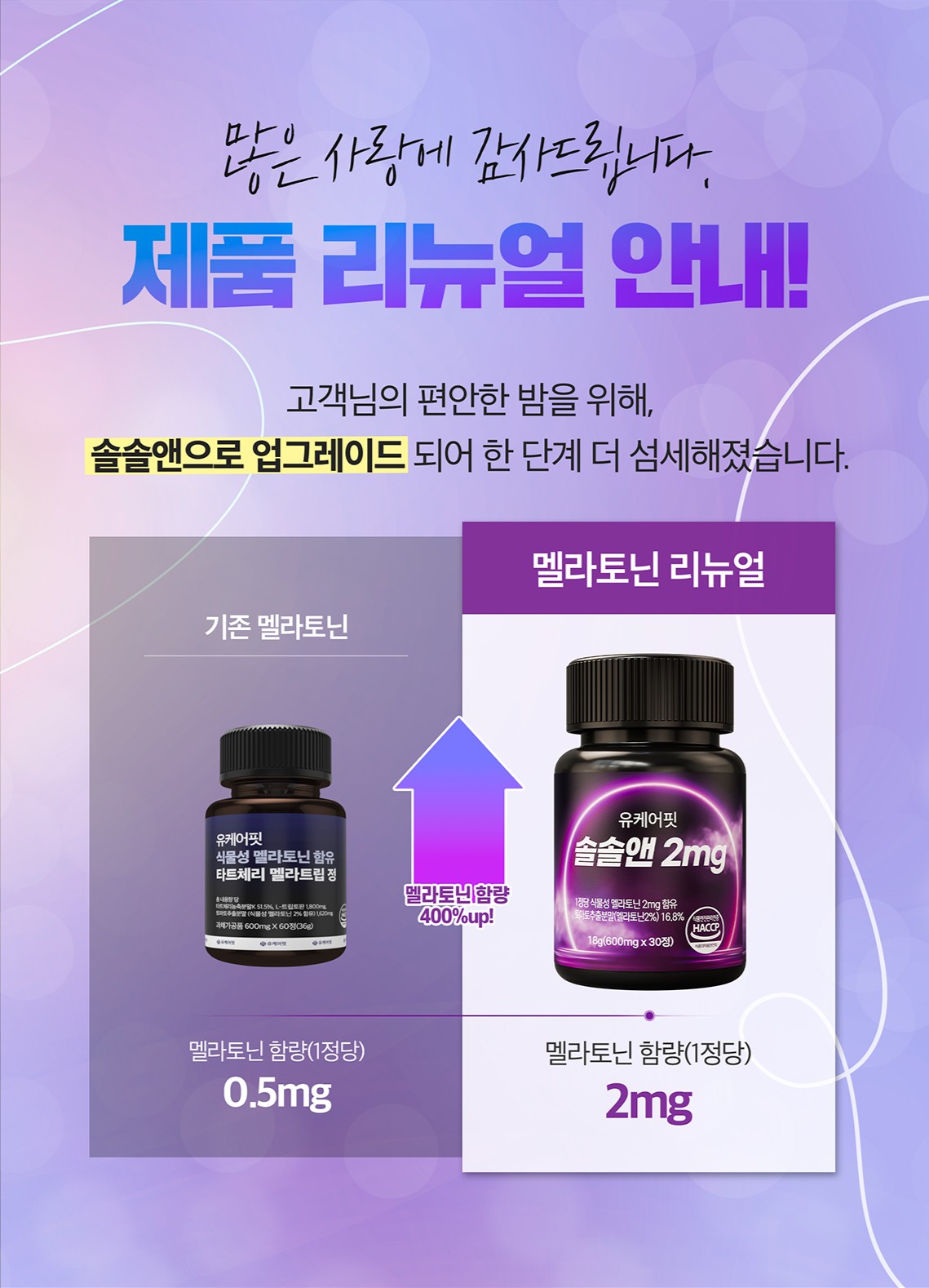 솔솔앤1.jpg