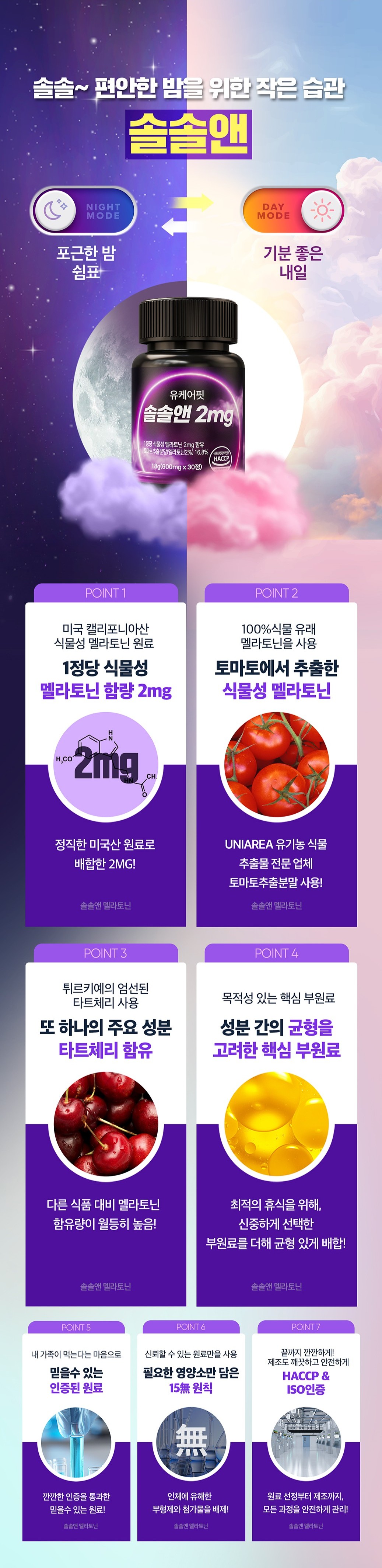 솔솔앤6.jpg