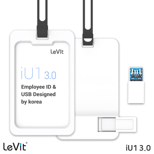 레빗 iU1 사원증 카드홀더 USB 3.0 16~256GB