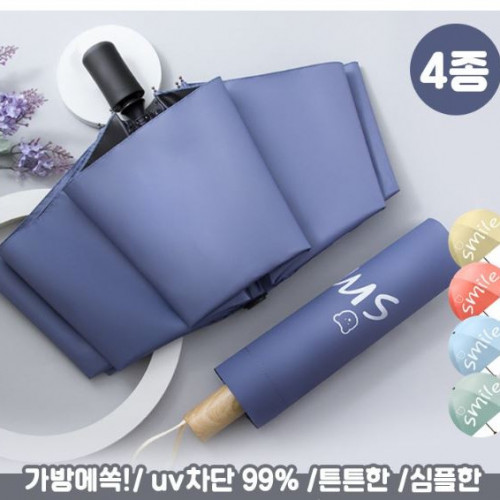 uv암막 우산 양산 겸용