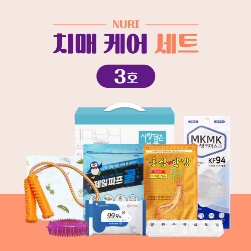 누리 치매케어세트 3호(KF94마스크, 파스, 스트레칭기)